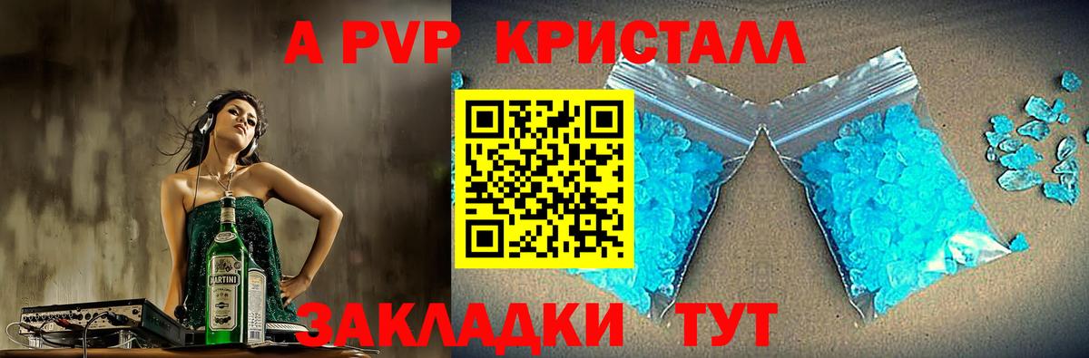 Альфа ПВП мука Богданович