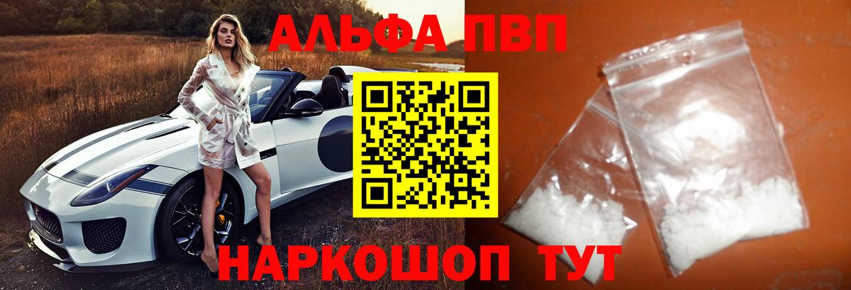 Alpha PVP СК Богданович