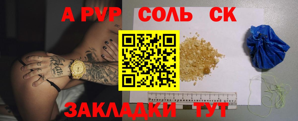 Alpha PVP СК КРИС  Вход с VPN  Alfa_PVP Соль  Богданович 