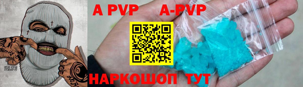 A PVP кристаллы  A-PVP СК  А ПВП СК КРИС  Alpha PVP  Богданович 