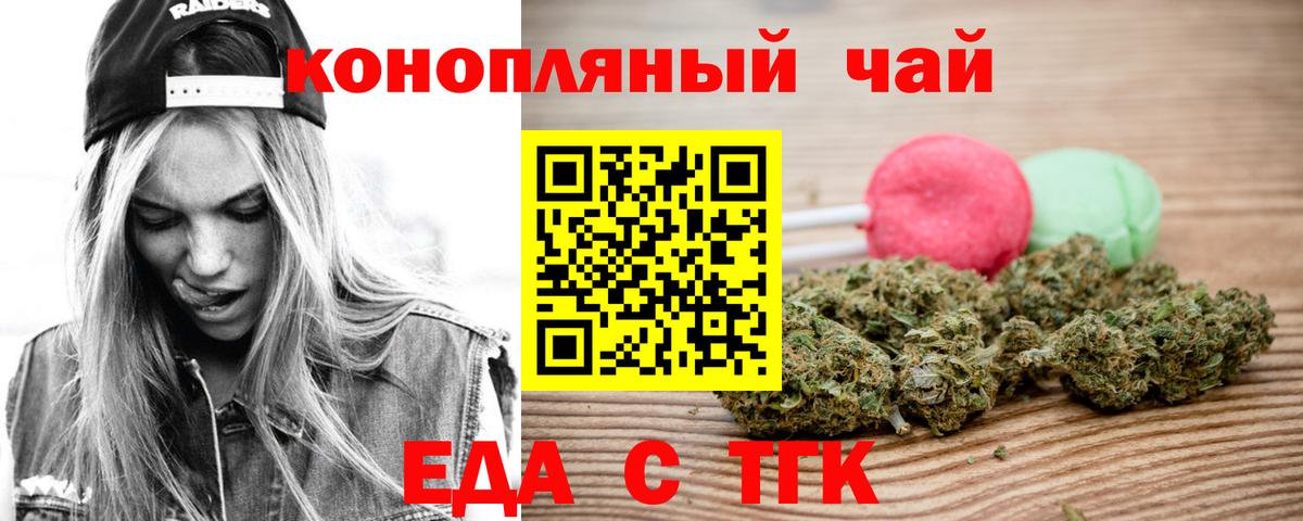 Cannafood конопля  Вход с VPN  Богданович 