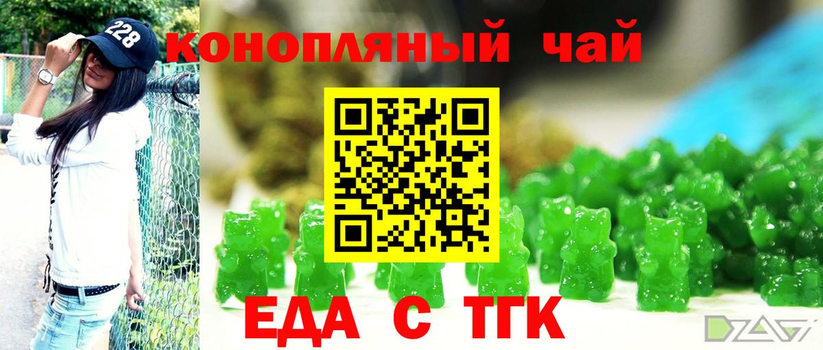 Печенье с ТГК конопля  Богданович 