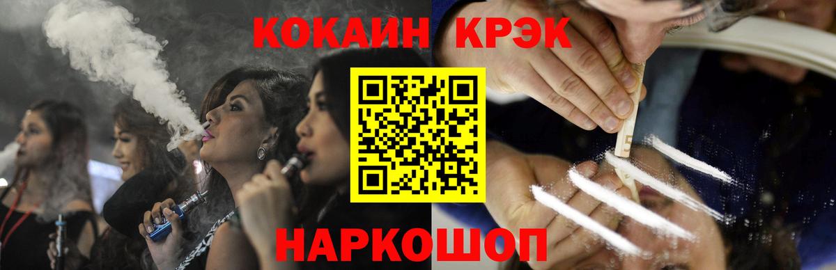 Cocaine Fish Scale Богданович