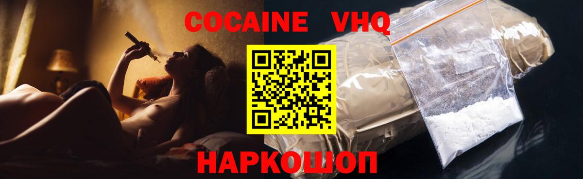 Богданович  Кокаин 97%  Cocaine Columbia  Вход с VPN 
