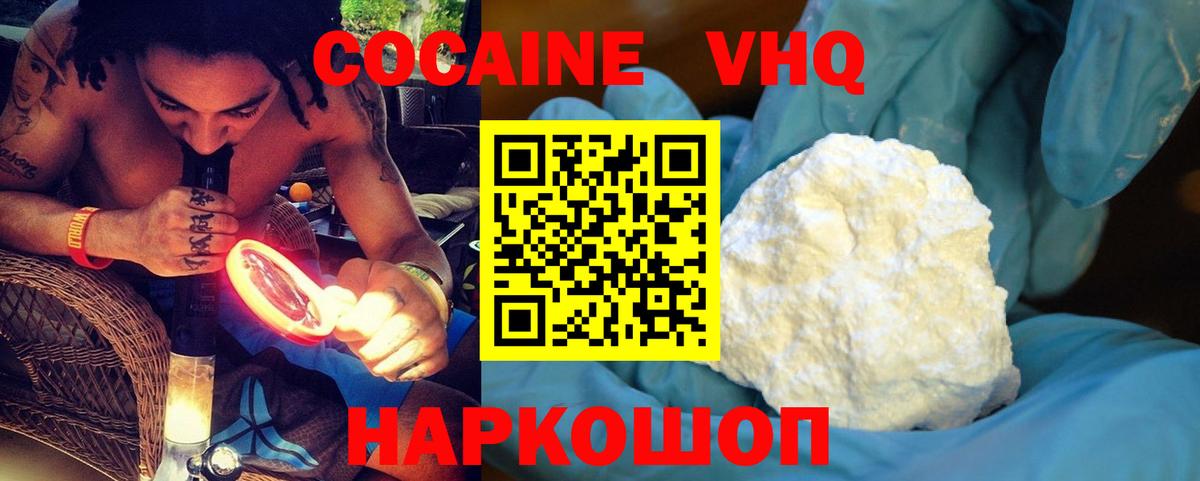 Cocaine 97%  COCAIN  КОКАИН 98%  Богданович 