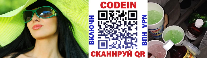 как найти наркотики  Богданович  Кодеин напиток Lean (лин) 