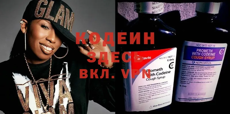 даркнет какой сайт  Богданович  Кодеин Purple Drank 