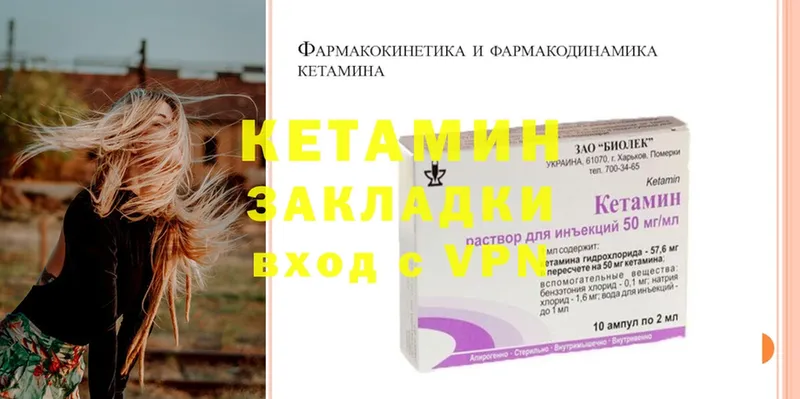 КЕТАМИН ketamine  shop состав  Богданович 