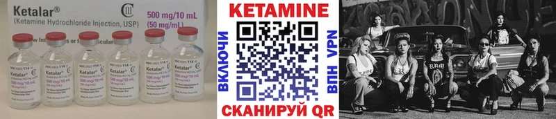 КЕТАМИН VHQ Богданович