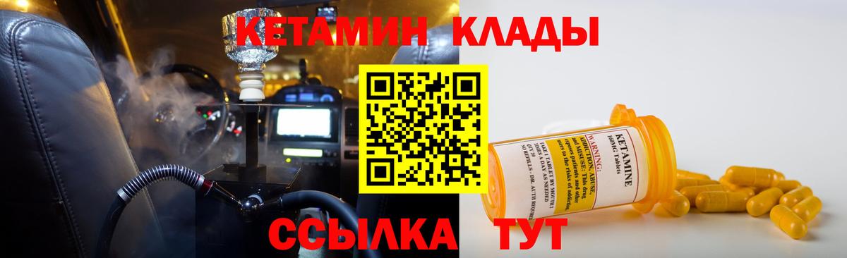 Богданович  КЕТАМИН VHQ  Вход с VPN 