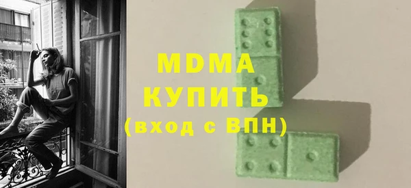 молекула духа Вязьма