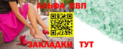 ALPHA PVP Апшеронск