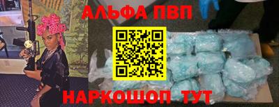 ALPHA PVP Апшеронск