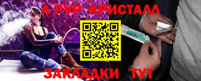 ALPHA PVP Балахна