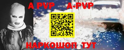 ALPHA PVP Апшеронск