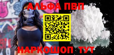 ALPHA PVP Балахна