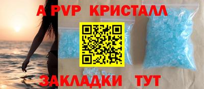 ALPHA PVP Апшеронск