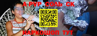 ALPHA PVP Апшеронск
