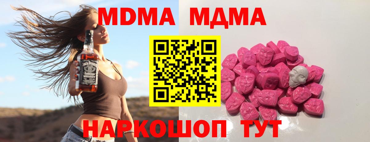 Богданович  MDMA Molly  MDMA молли  Вход с VPN 