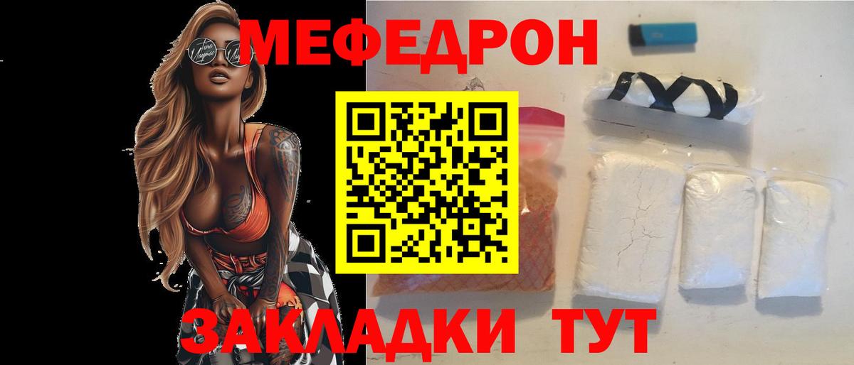 даркнет сайт  МЕФ mephedrone  Вход с VPN  Богданович 