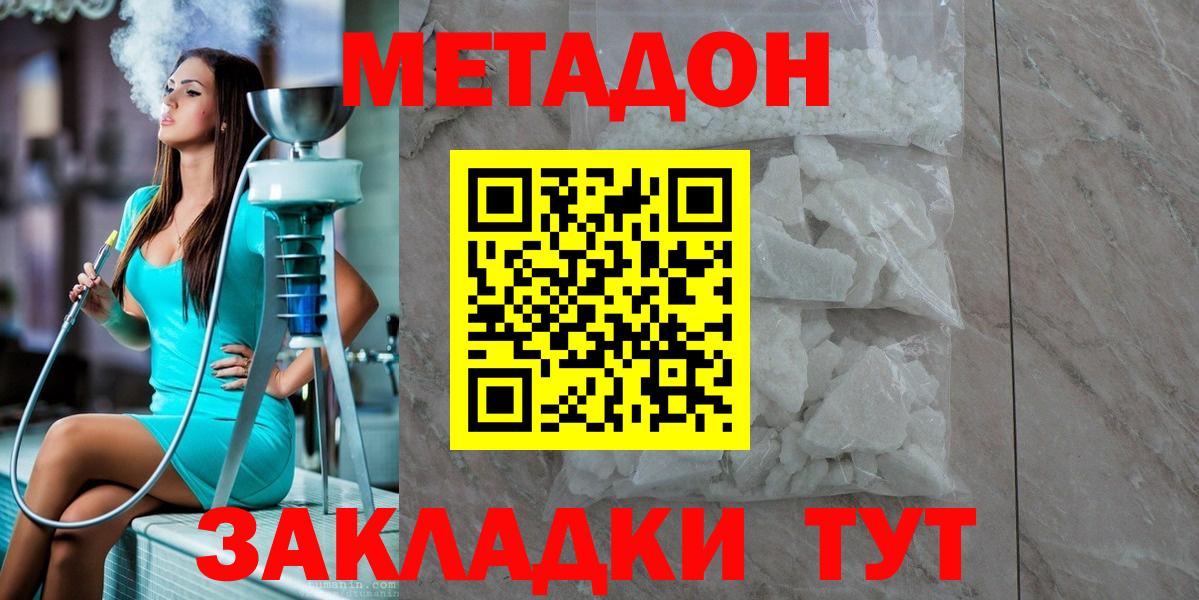 МЕТАДОН methadone  Богданович  Метадон methadone 