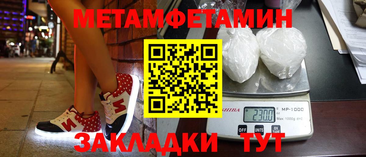 МЕТАМФЕТАМИН пудра Богданович