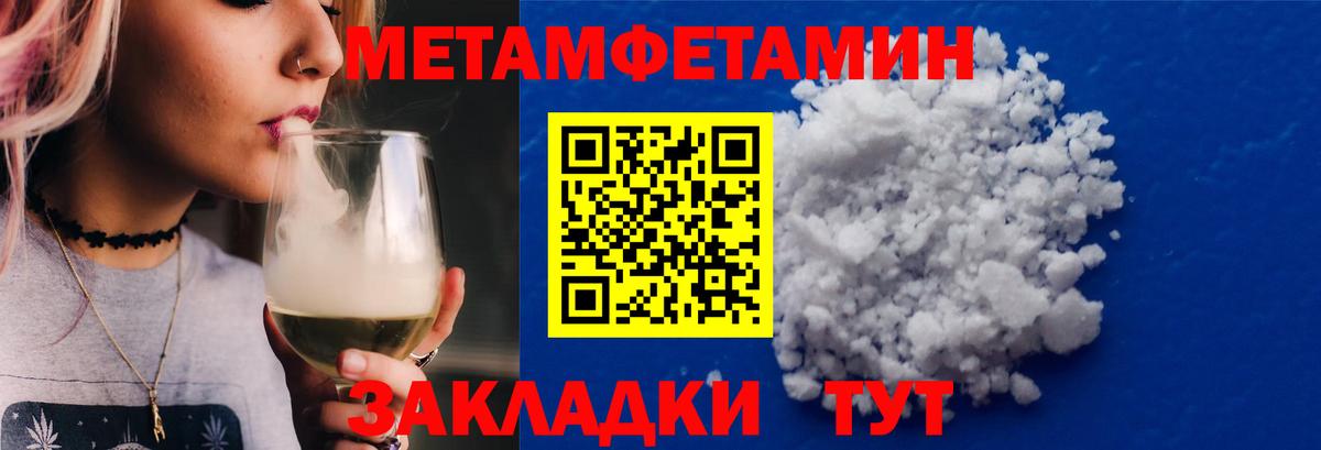 МЕТАМФЕТАМИН мет Богданович
