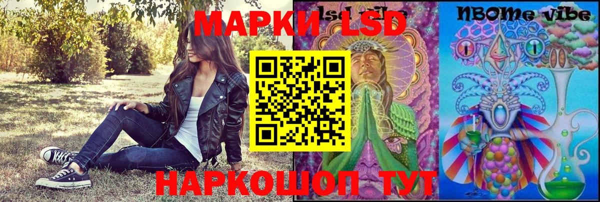 Марки 25I-NBOMe 1,5мг  Марки NBOMe  Марки 25I-NBOMe 1,5мг  Богданович 