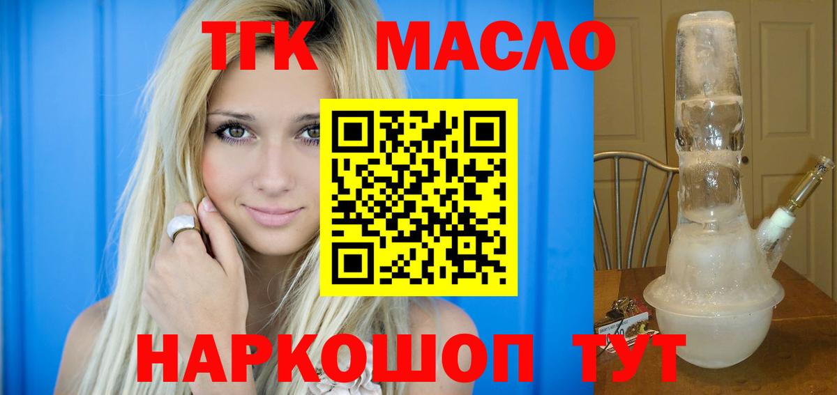 Дистиллят ТГК жижа  Богданович  ТГК вейп 